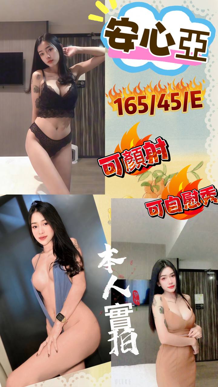苗栗 小模 小玥 21|36D